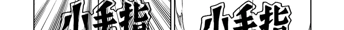 Read Boukyaku Battery chapter 136 image 3 on Lezhin