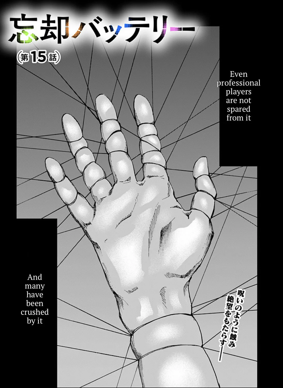 Read Boukyaku Battery chapter 15 image 2 on Lezhin