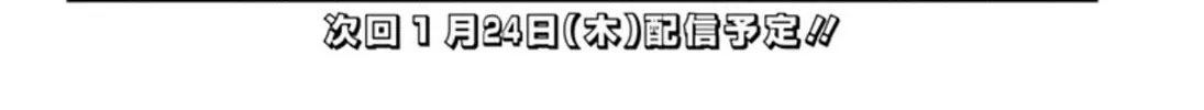 Read Boukyaku Battery chapter 21 image 37 on Lezhin