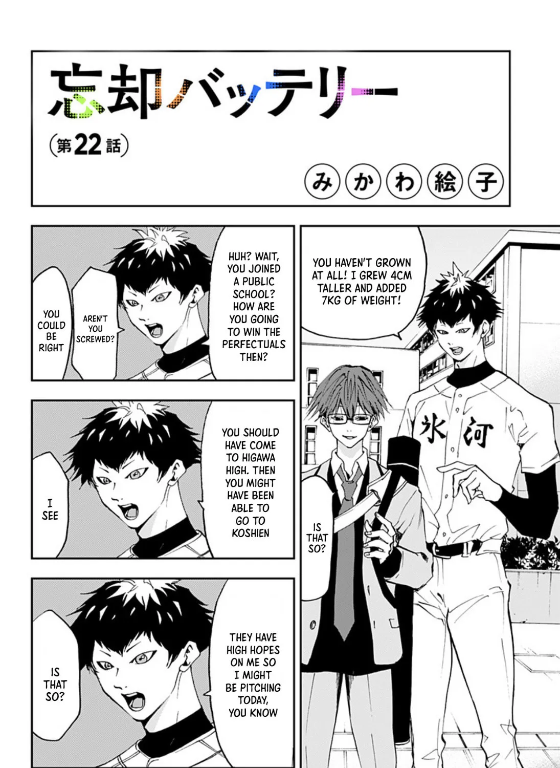 Read Boukyaku Battery chapter 22 image 2 on Lezhin