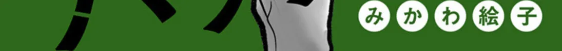 Read Boukyaku Battery chapter 24 image 1 on Lezhin