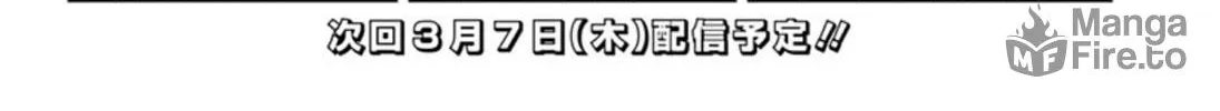 Read Boukyaku Battery chapter 24 image 35 on Lezhin