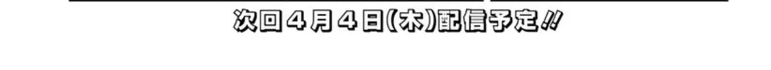 Read Boukyaku Battery chapter 26 image 61 on Lezhin