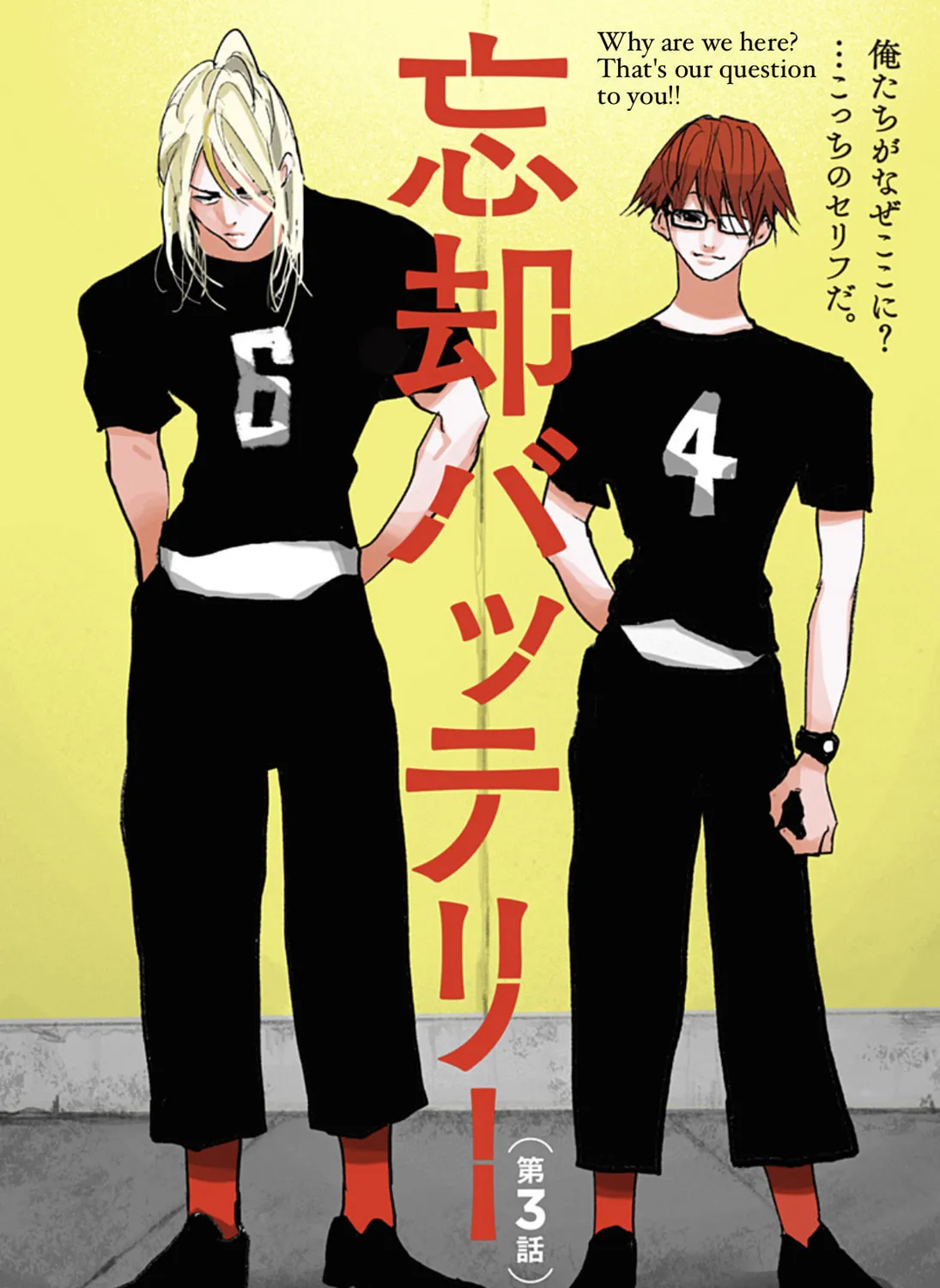 Read Boukyaku Battery chapter 3 image 2 on Lezhin
