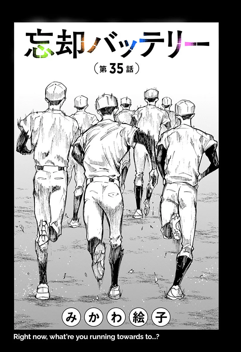 Read Boukyaku Battery chapter 35 image 1 on Lezhin