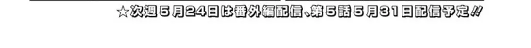 Read Boukyaku Battery chapter 4 image 55 on Lezhin