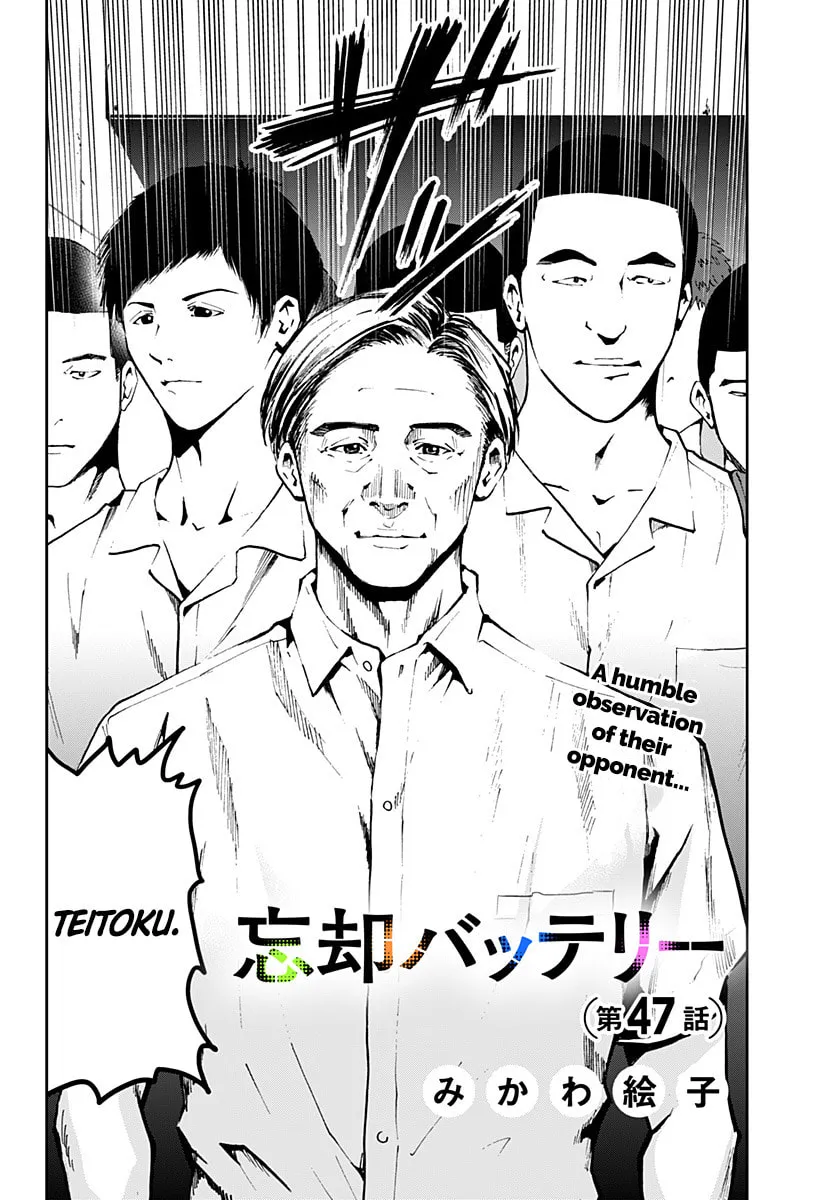 Read Boukyaku Battery chapter 47 image 1 on Lezhin