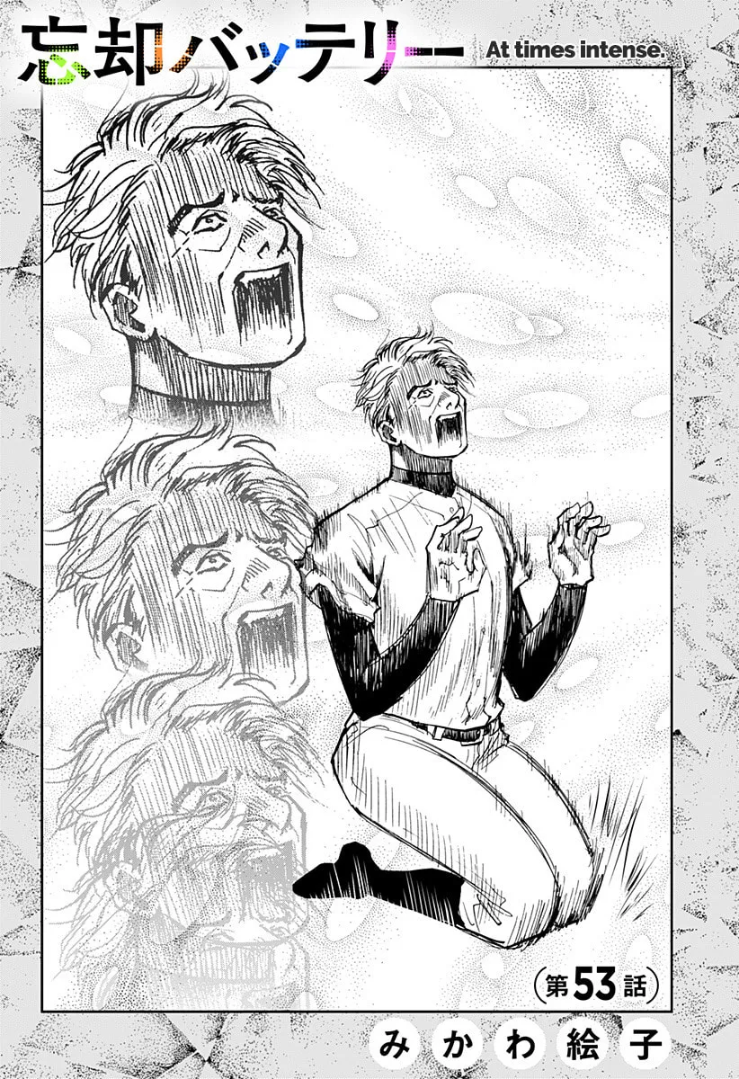 Read Boukyaku Battery chapter 53 image 1 on Lezhin