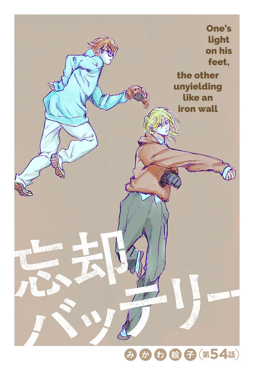 Read Boukyaku Battery chapter 54 image 1 on Lezhin