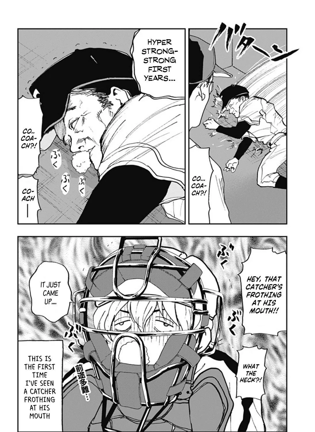 Read Boukyaku Battery chapter 8 image 38 on Lezhin