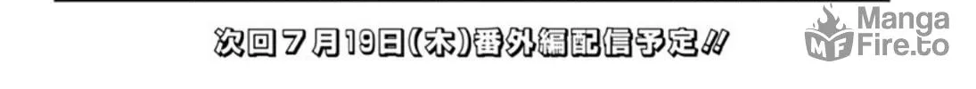 Read Boukyaku Battery chapter 8 image 39 on Lezhin