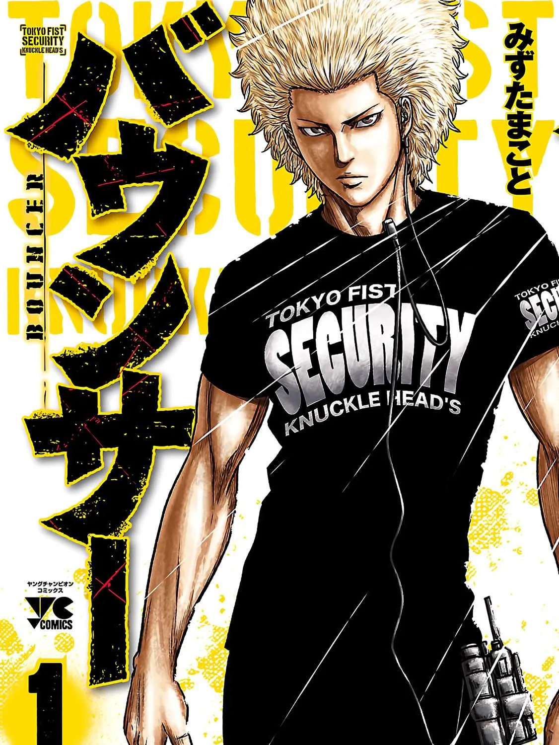 Read Bouncer chapter 1 image 3 on Lezhin