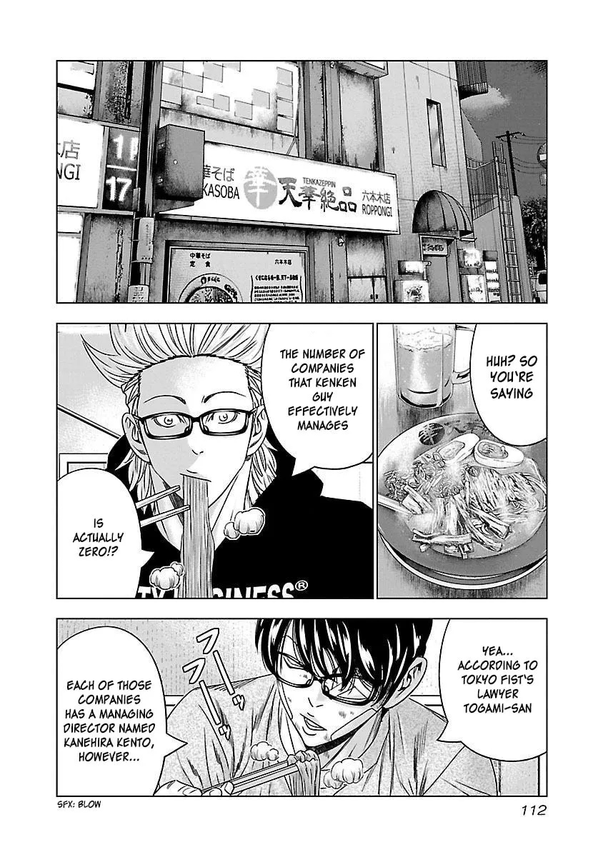 Read Bouncer chapter 35 image 16 on Lezhin