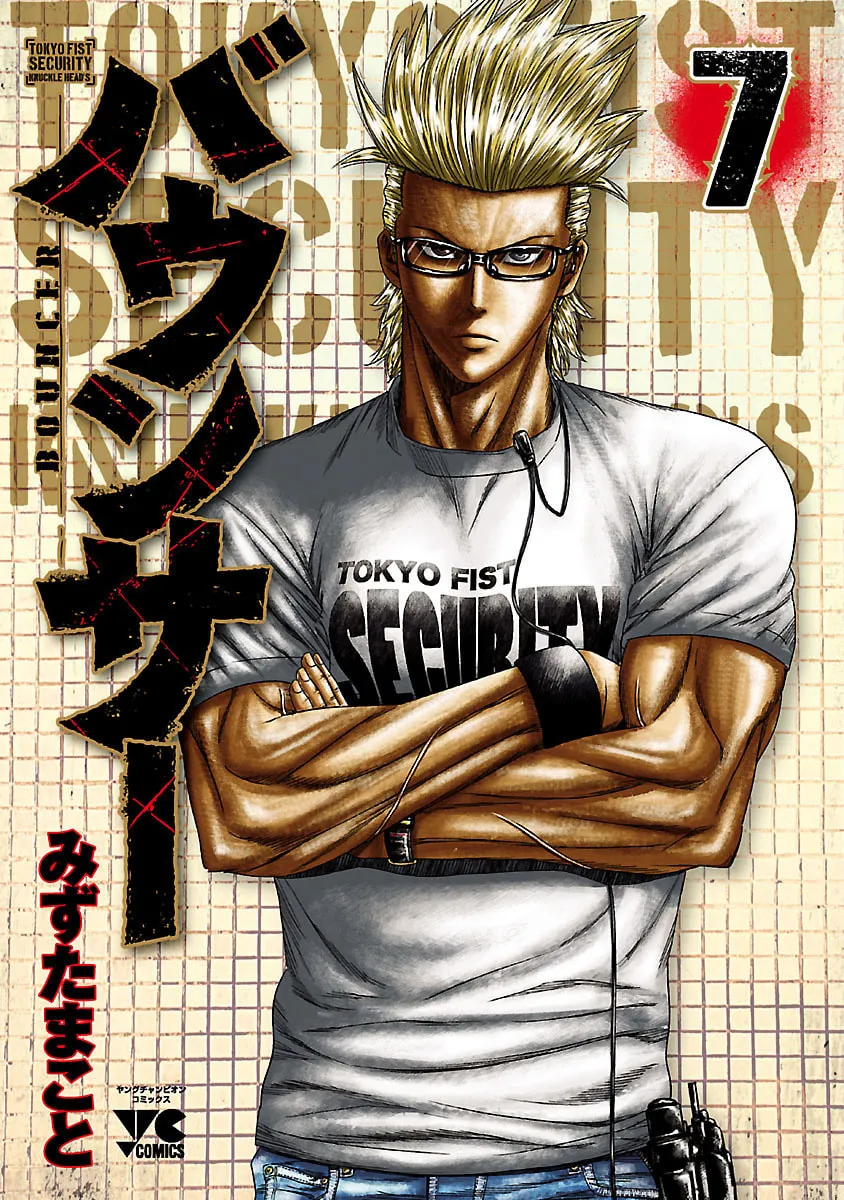 Read Bouncer chapter 38 image 1 on Lezhin