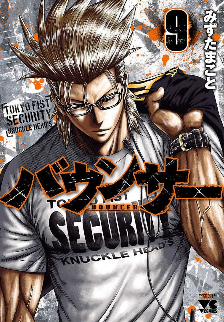 Read Bouncer chapter 50 image 1 on Lezhin