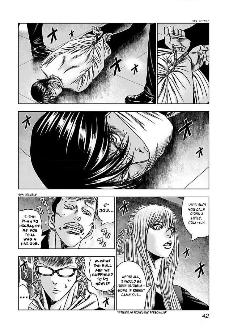 Read Bouncer chapter 51 image 7 on Lezhin