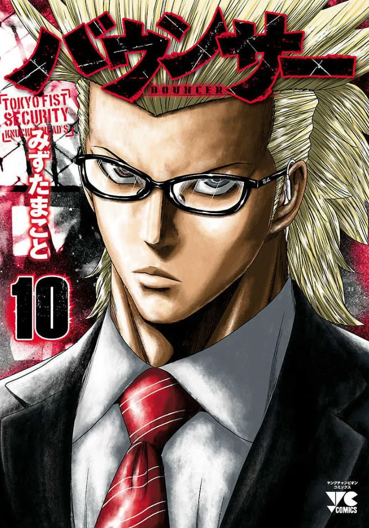 Read Bouncer chapter 56 image 1 on Lezhin