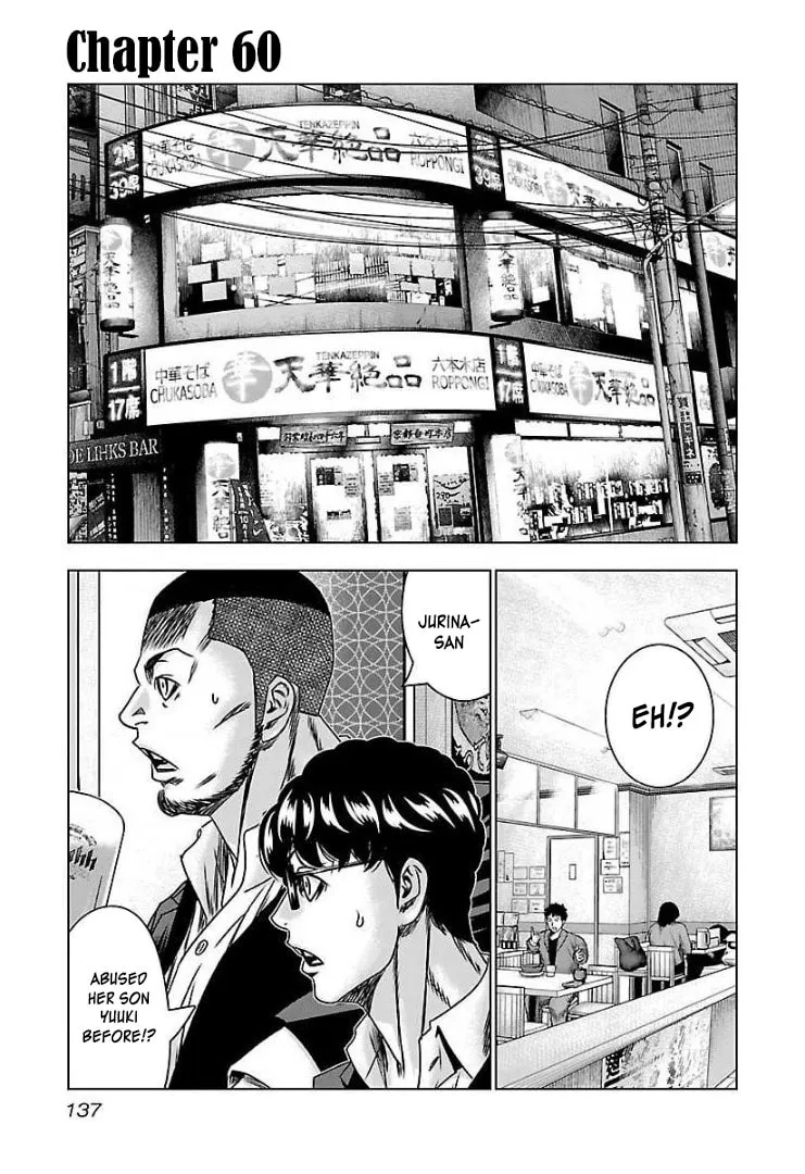 Read Bouncer chapter 60 image 1 on Lezhin