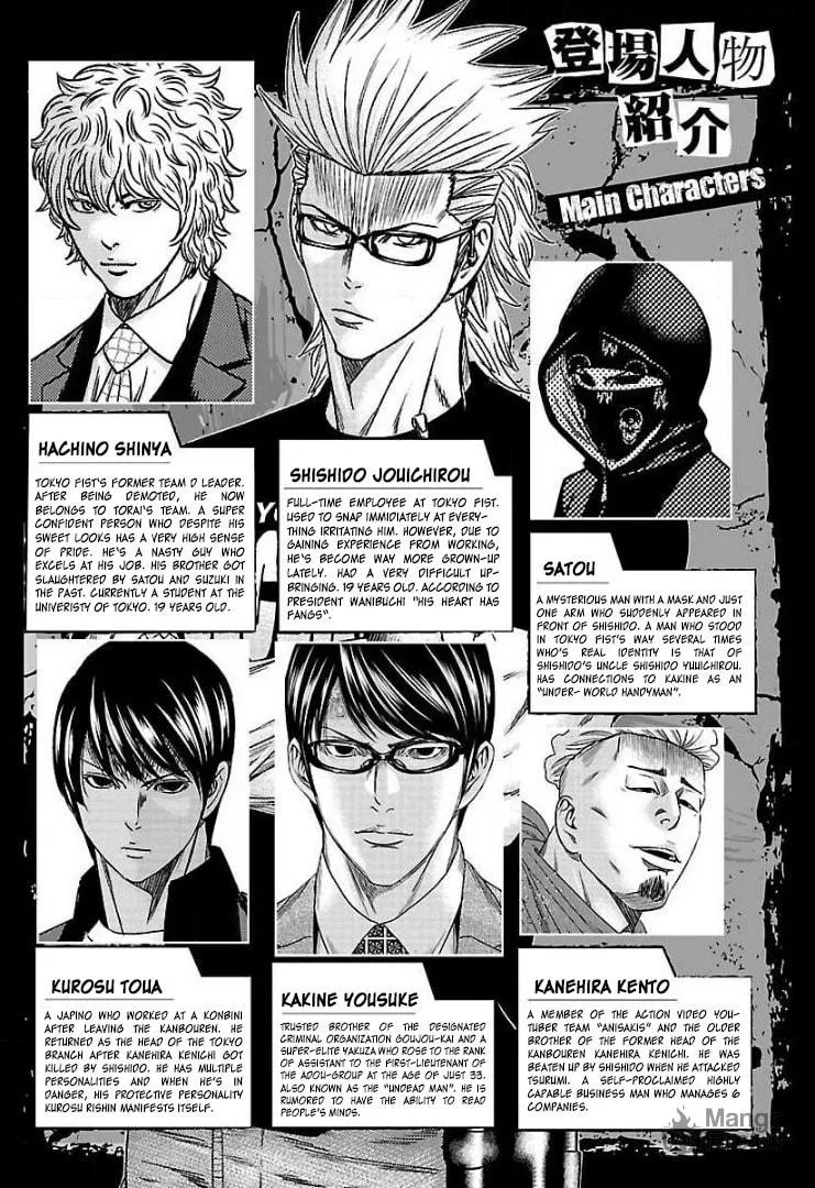 Read Bouncer chapter 62 image 2 on Lezhin