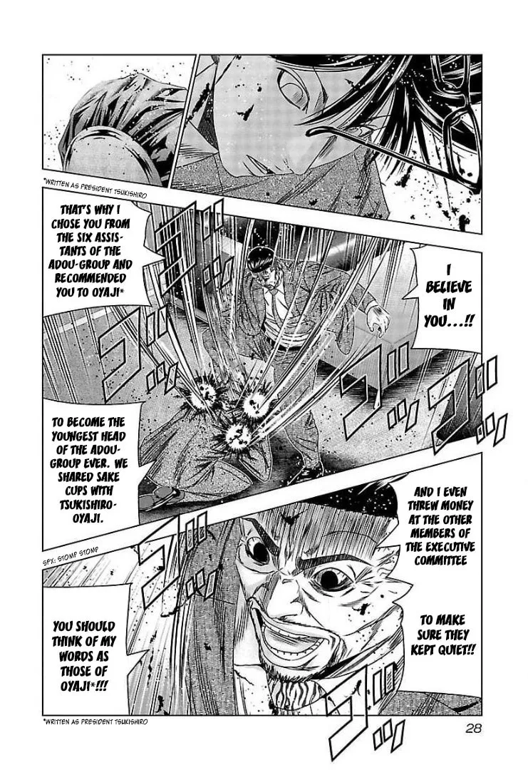 Read Bouncer chapter 62 image 25 on Lezhin