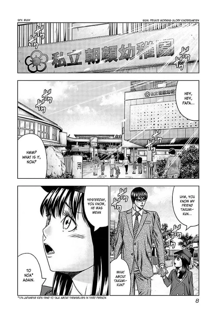 Read Bouncer chapter 62 image 7 on Lezhin