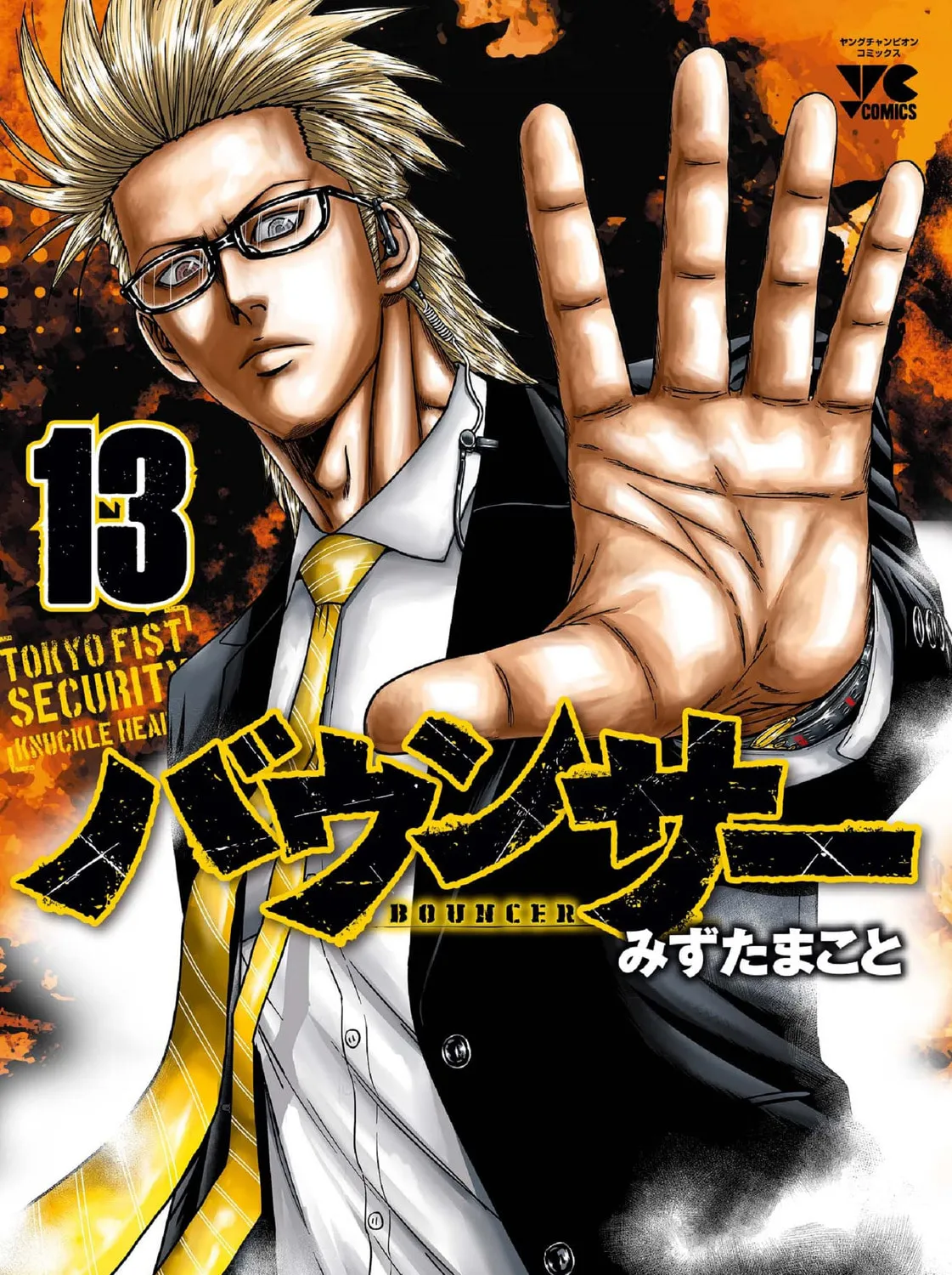 Read Bouncer chapter 74 image 1 on Lezhin