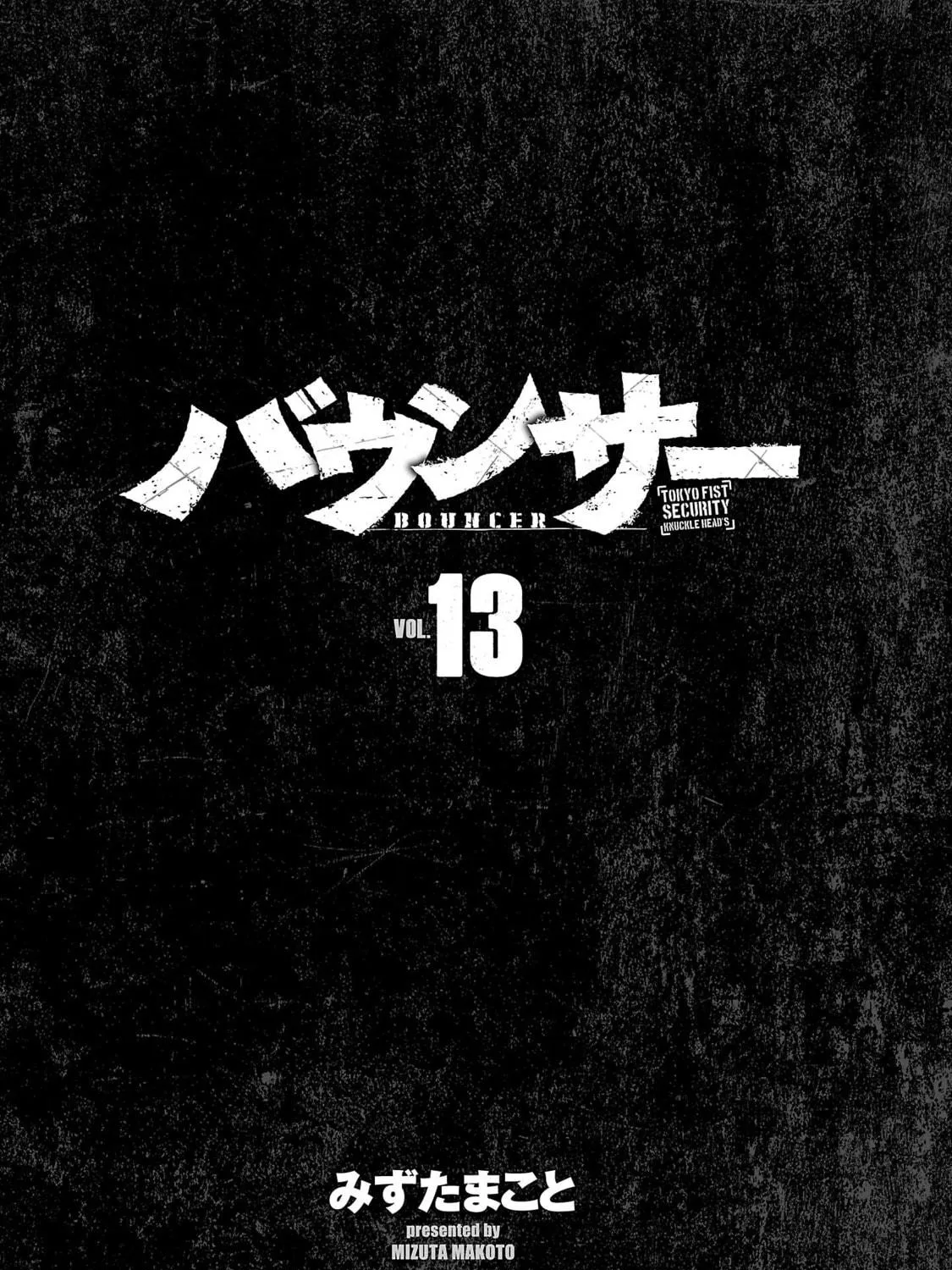 Read Bouncer chapter 74 image 3 on Lezhin