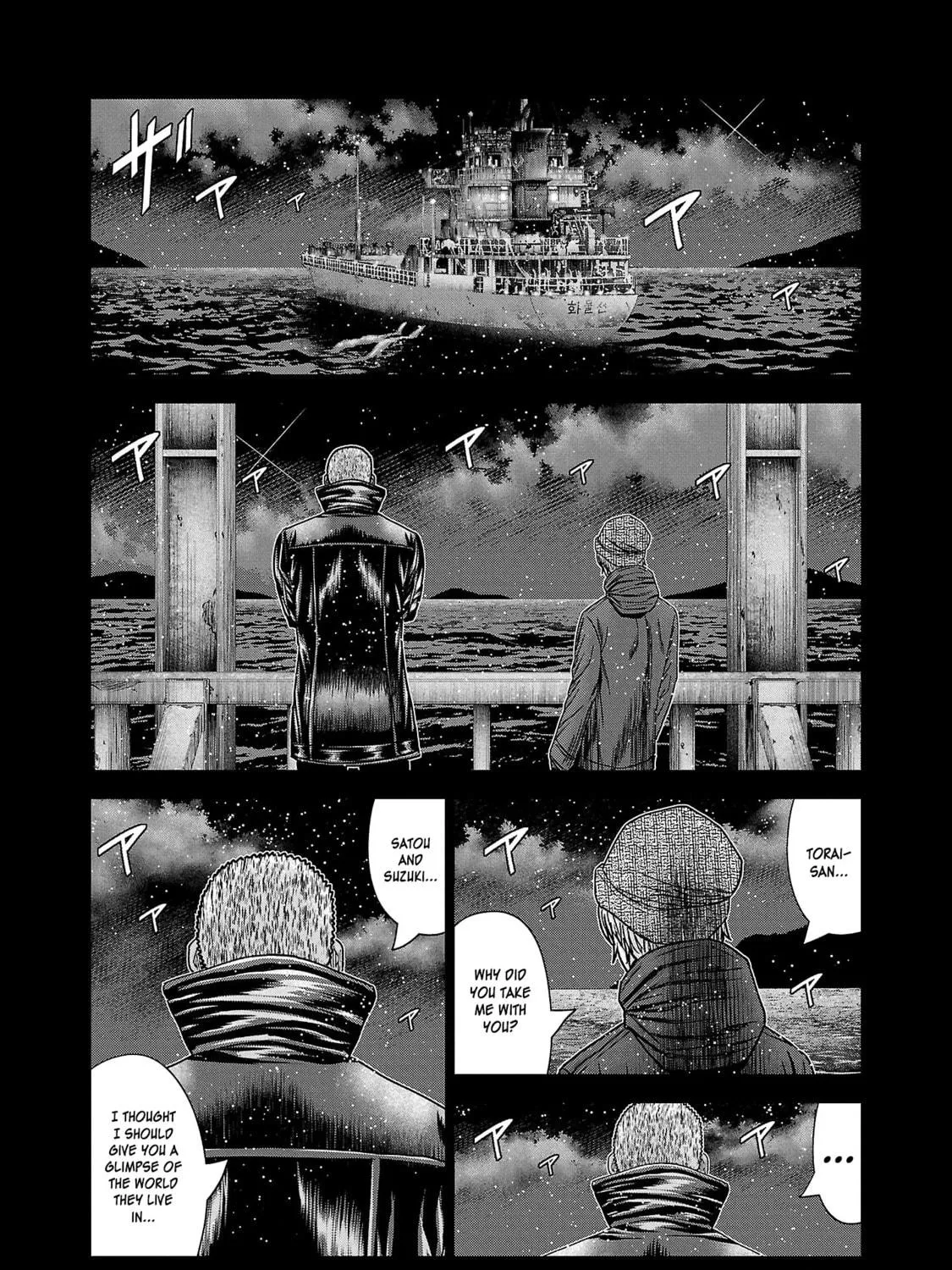 Read Bouncer chapter 76 image 51 on Lezhin