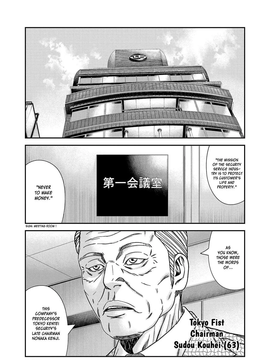 Read Bouncer chapter 77 image 37 on Lezhin