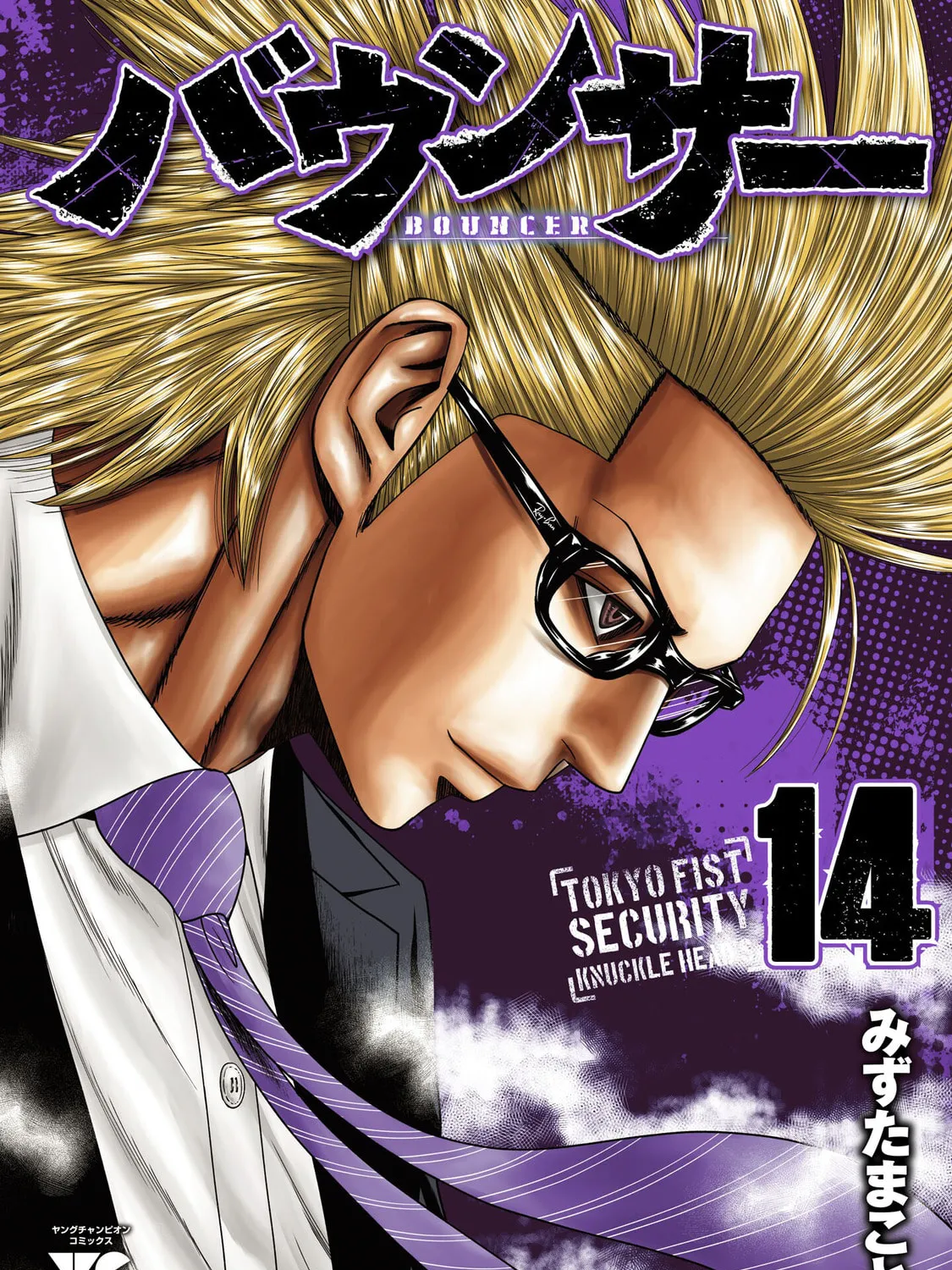 Read Bouncer chapter 80 image 1 on Lezhin