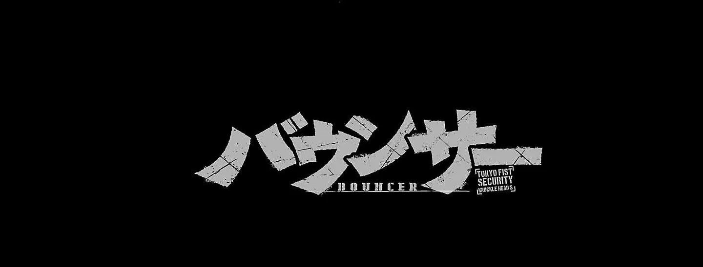 Read Bouncer chapter 86 image 13 on Lezhin