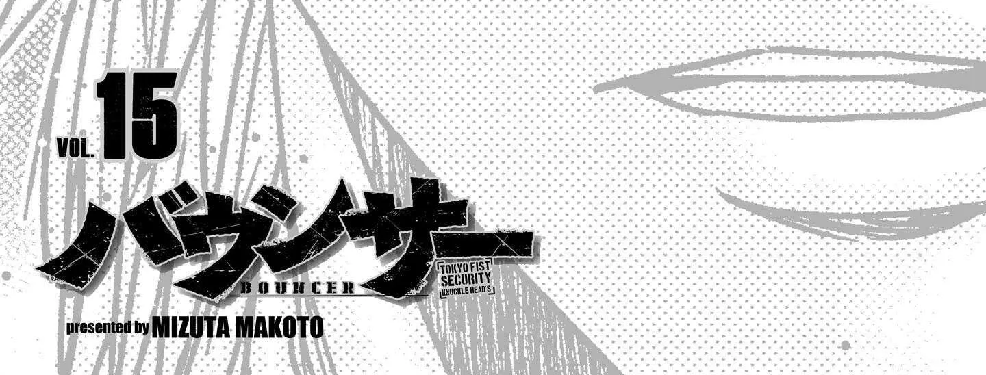 Read Bouncer chapter 86 image 5 on Lezhin