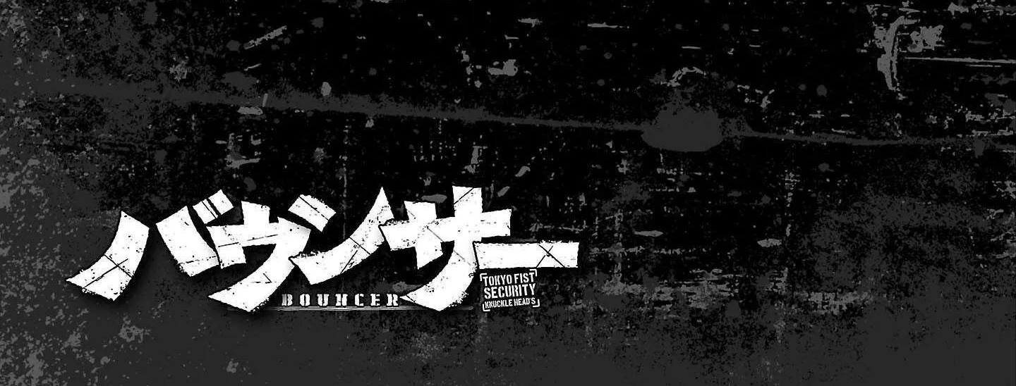 Read Bouncer chapter 86 image 75 on Lezhin