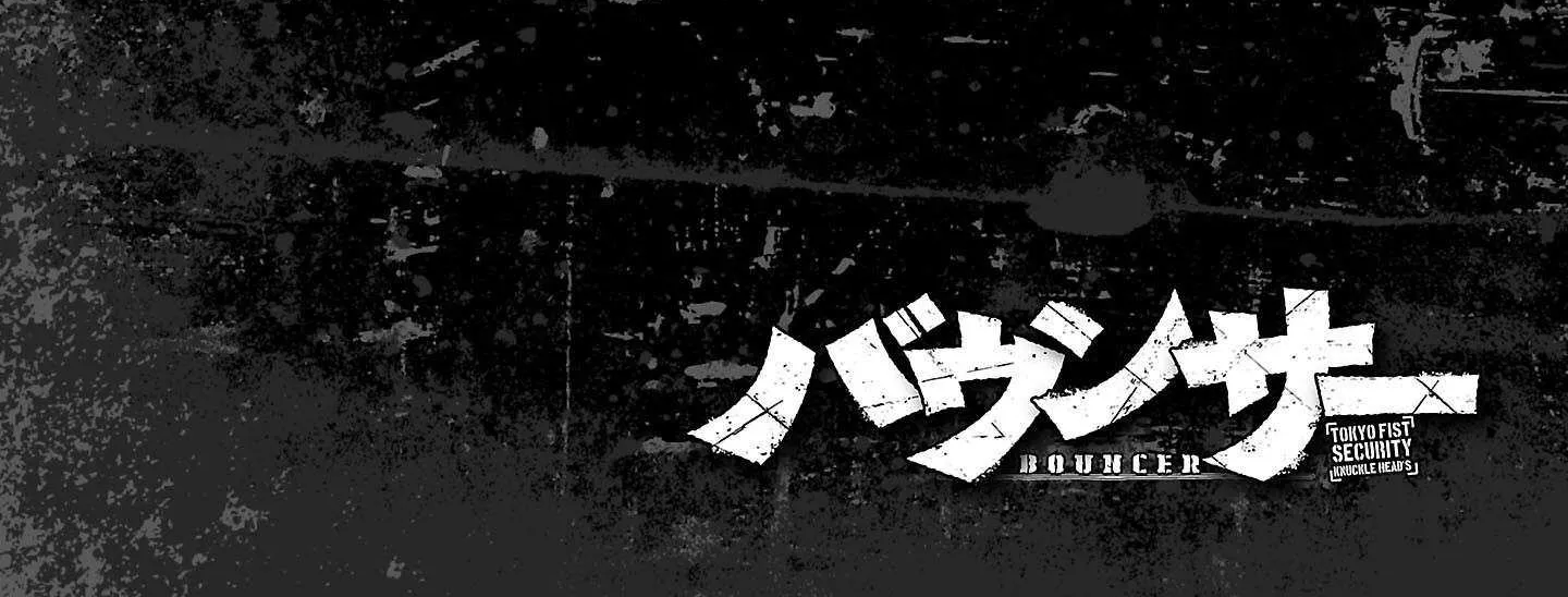 Read Bouncer chapter 88 image 66 on Lezhin