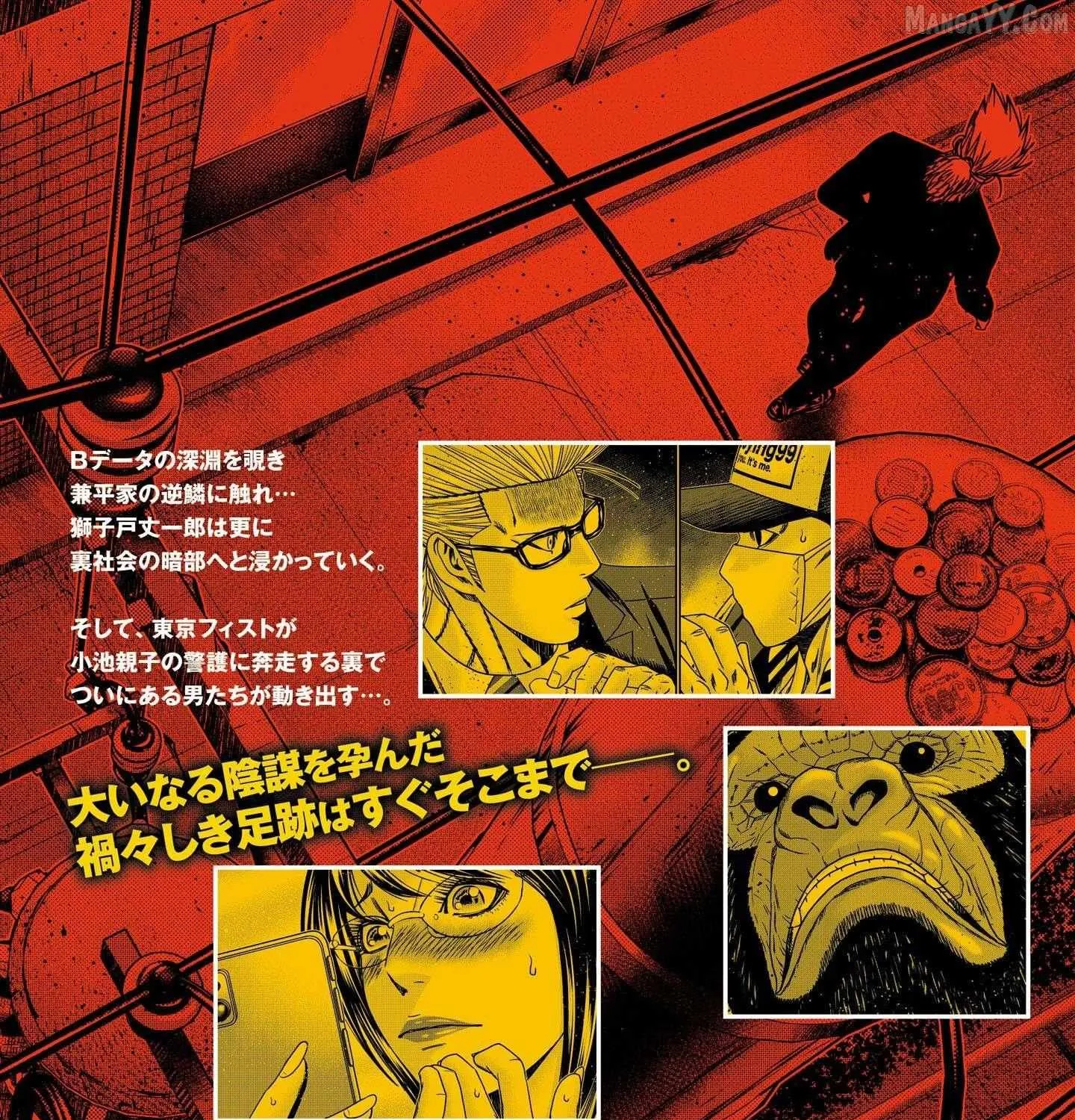 Read Bouncer chapter 91 image 62 on Lezhin
