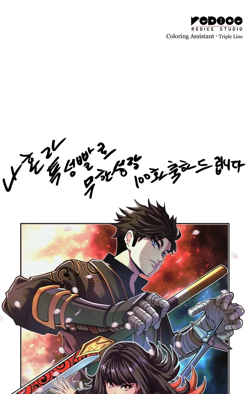 Read Boundless Ascension chapter 100 image 189 on Lezhin