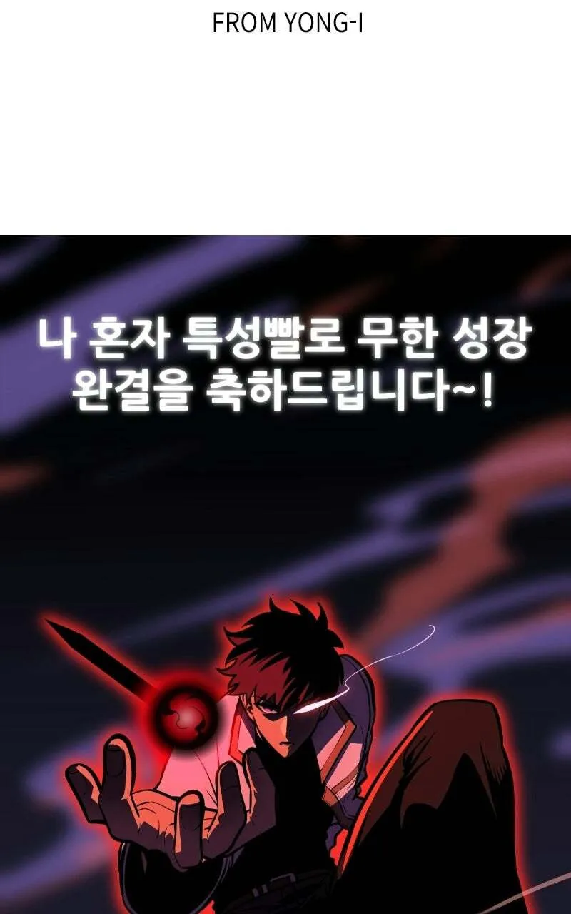 Read Boundless Ascension chapter 177 image 189 on Lezhin