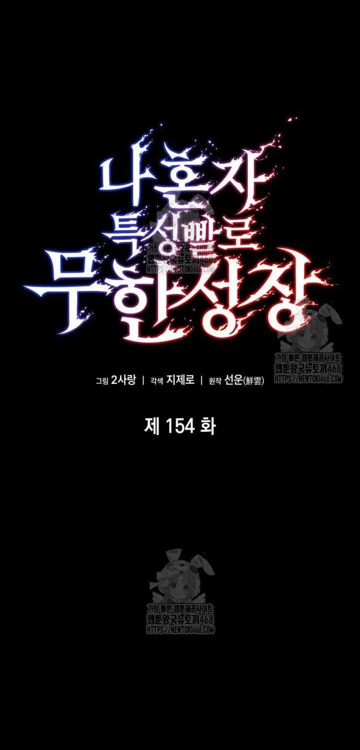 Read Boundless Necromancer chapter 154 image 20 on Lezhin