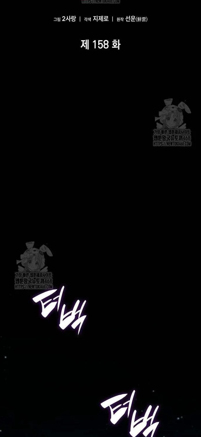 Read Boundless Necromancer chapter 158 image 48 on Lezhin