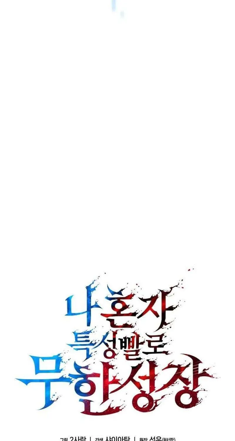 Read Boundless Necromancer chapter 71.2 image 18 on Lezhin