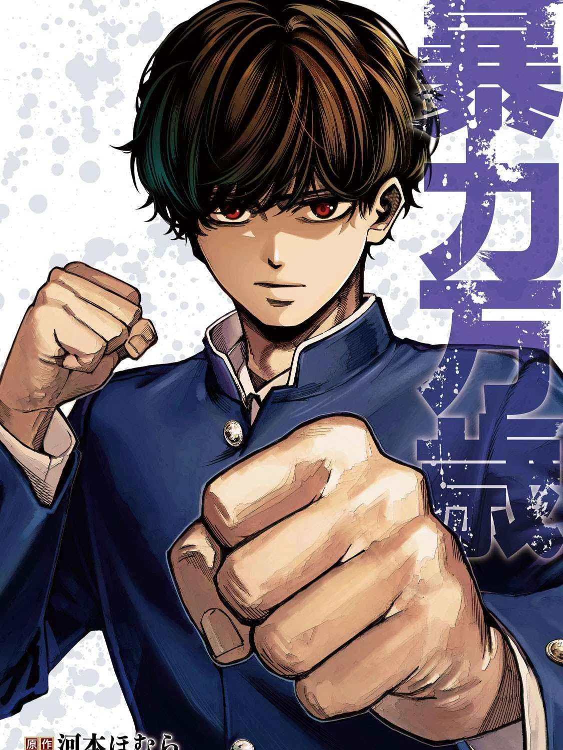 Read Bouryoku Banzai chapter 26 image 3 on Lezhin