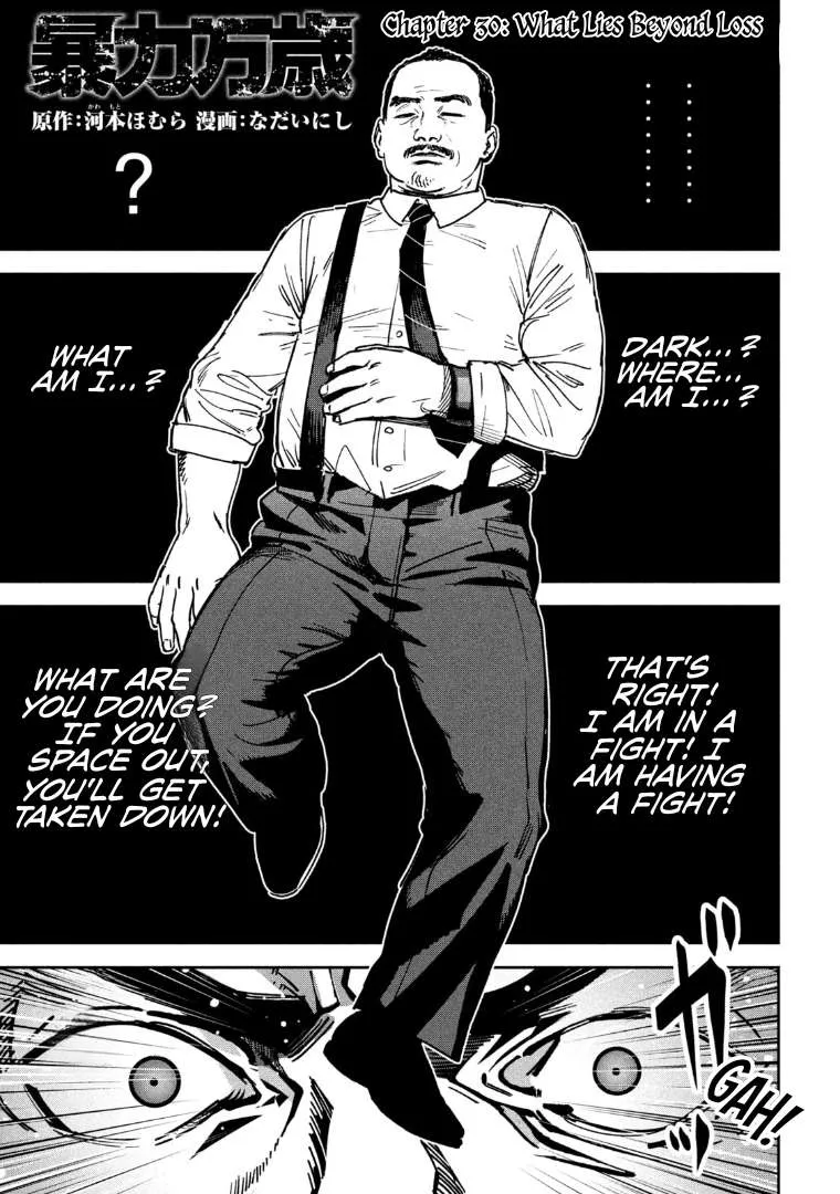 Read Bouryoku Banzai chapter 30 image 1 on Lezhin
