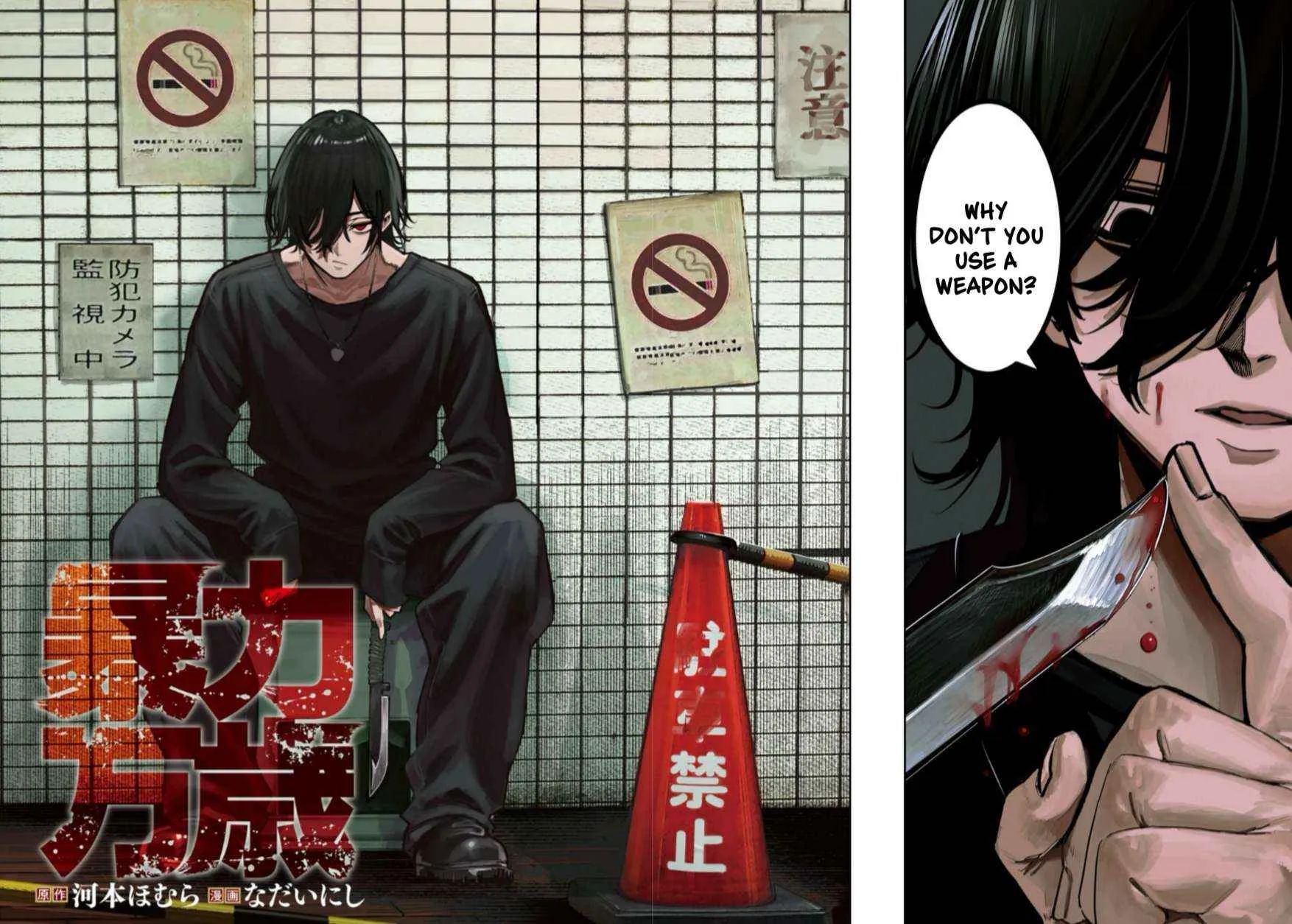 Read Bouryoku Banzai chapter 32 image 3 on Lezhin