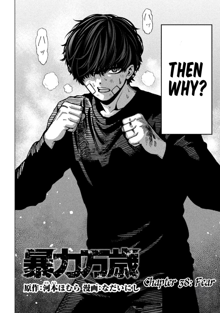Read Bouryoku Banzai chapter 38 image 1 on Lezhin