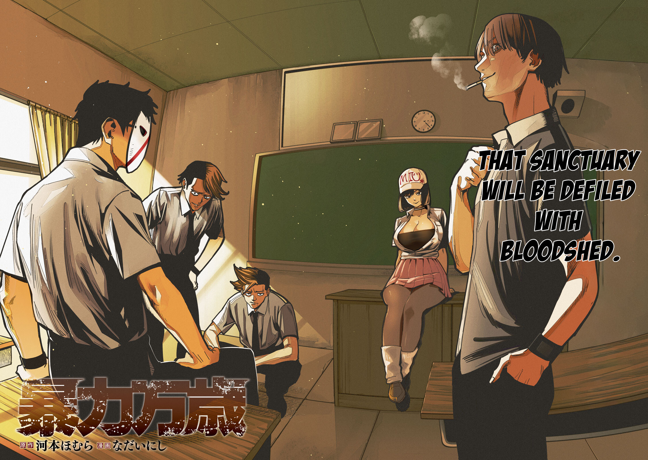 Read Bouryoku Banzai chapter 43 image 1 on Lezhin