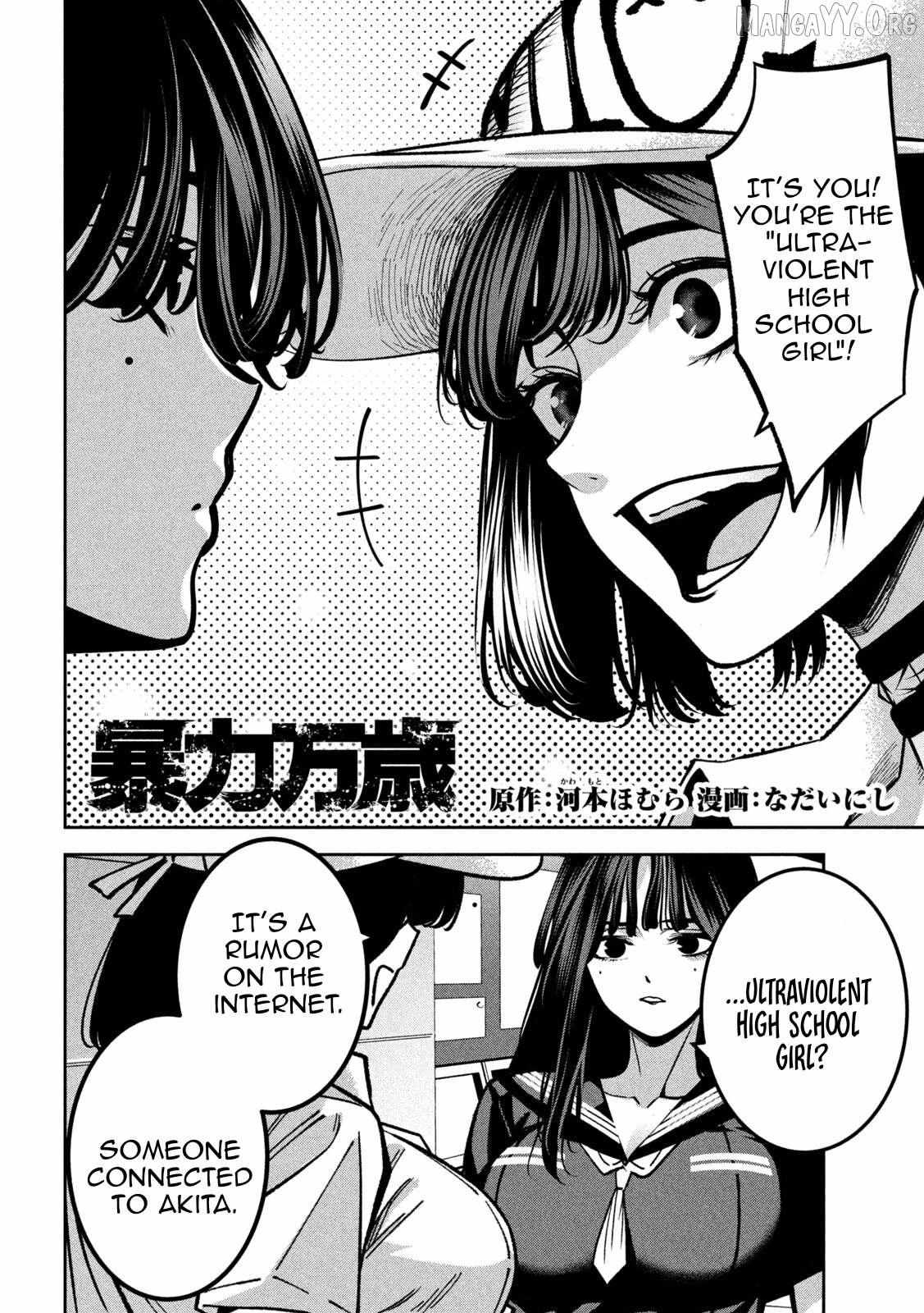 Read Bouryoku Banzai chapter 45 image 1 on Lezhin