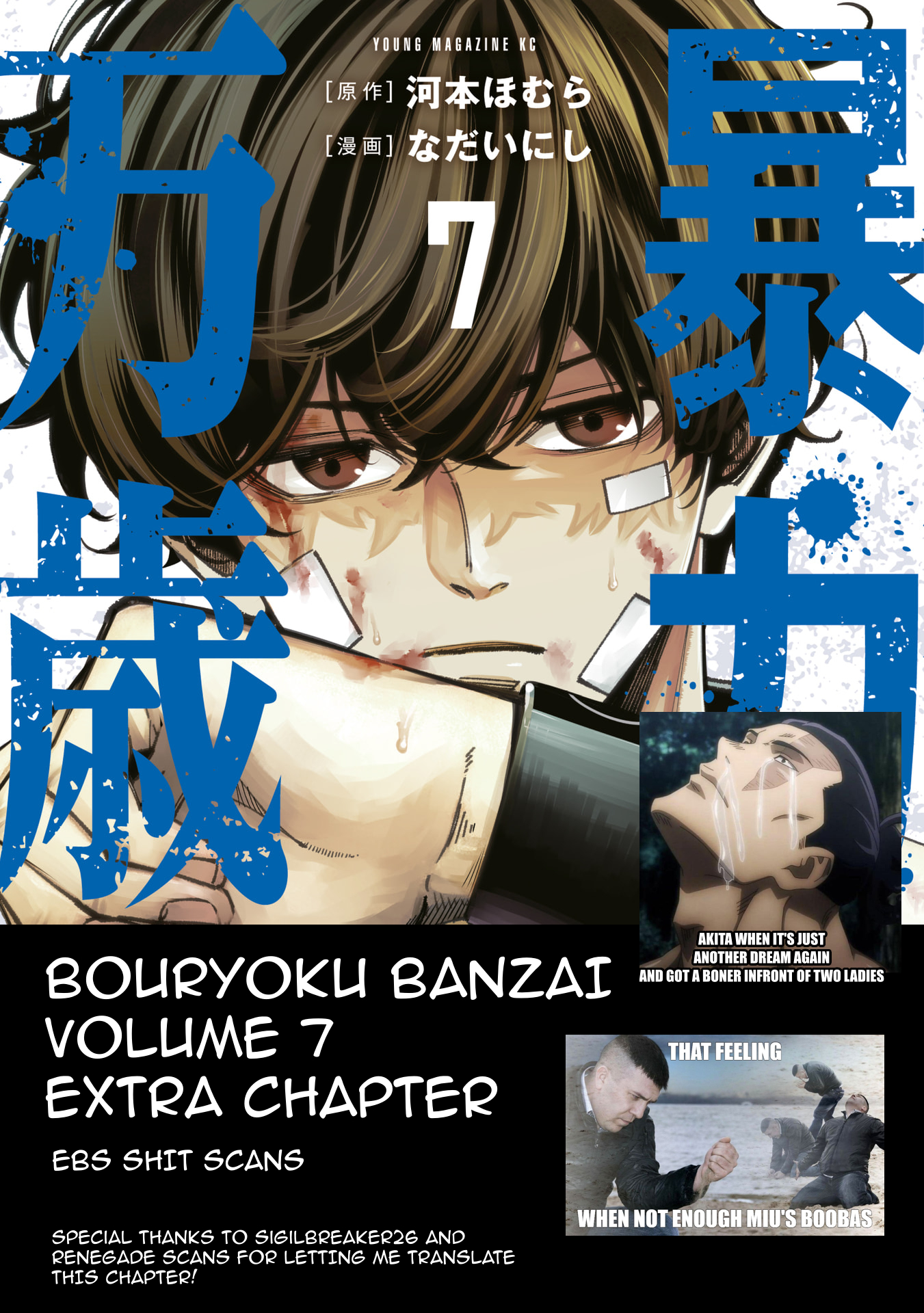 Read Bouryoku Banzai chapter 60.5 image 14 on Lezhin