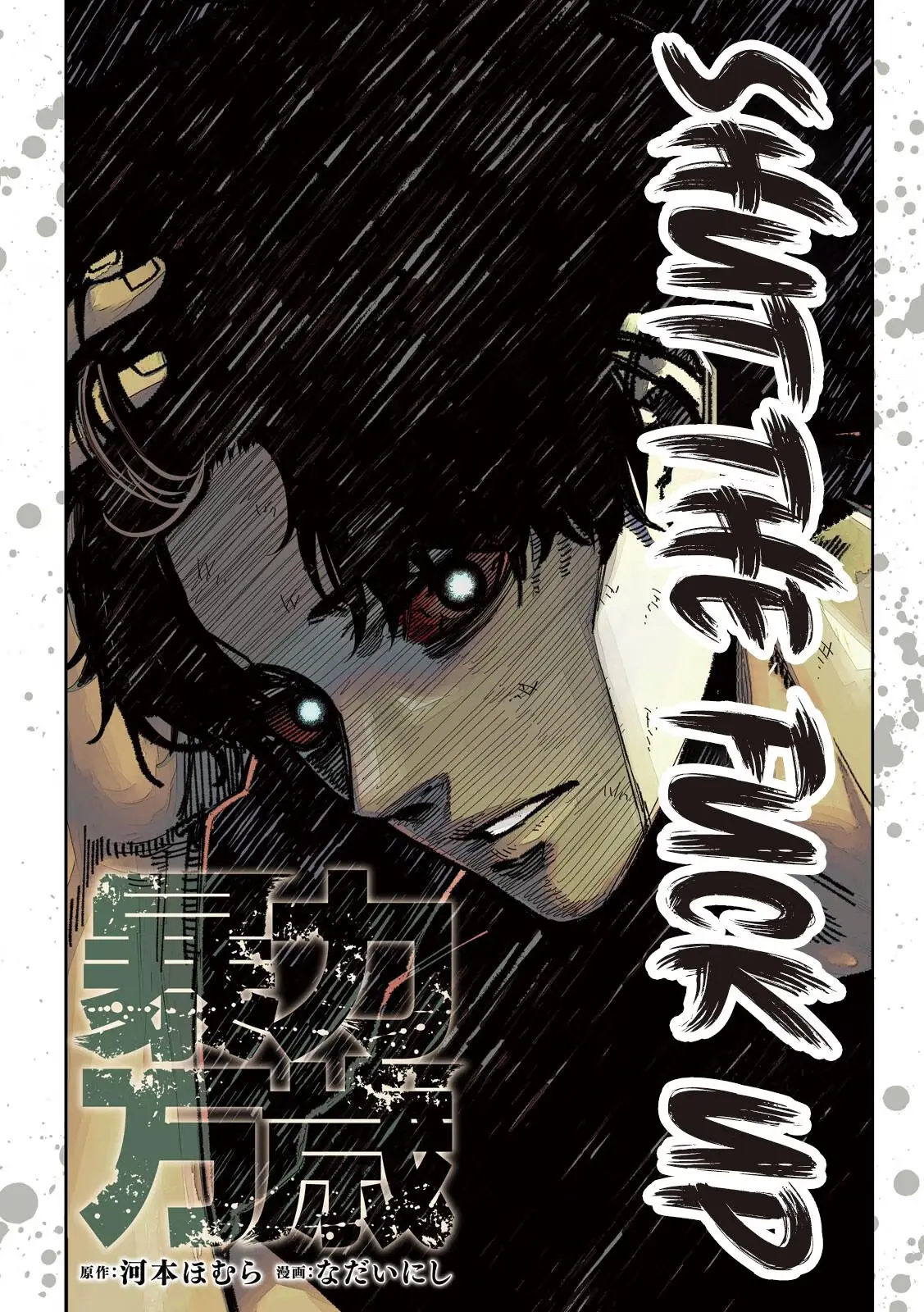 Read Bouryoku Banzai chapter 66 image 1 on Lezhin