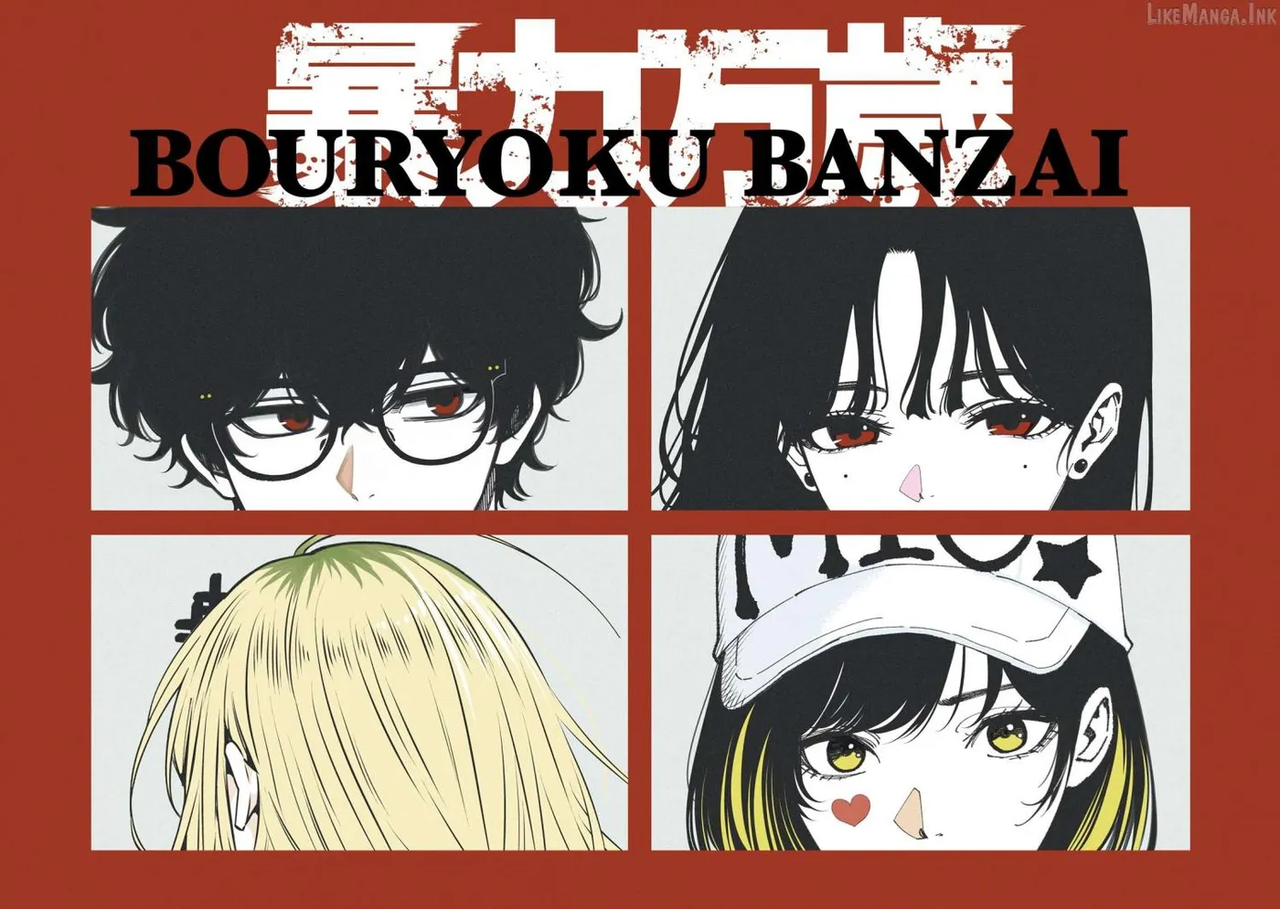 Read Bouryoku Banzai chapter 69 image 1 on Lezhin