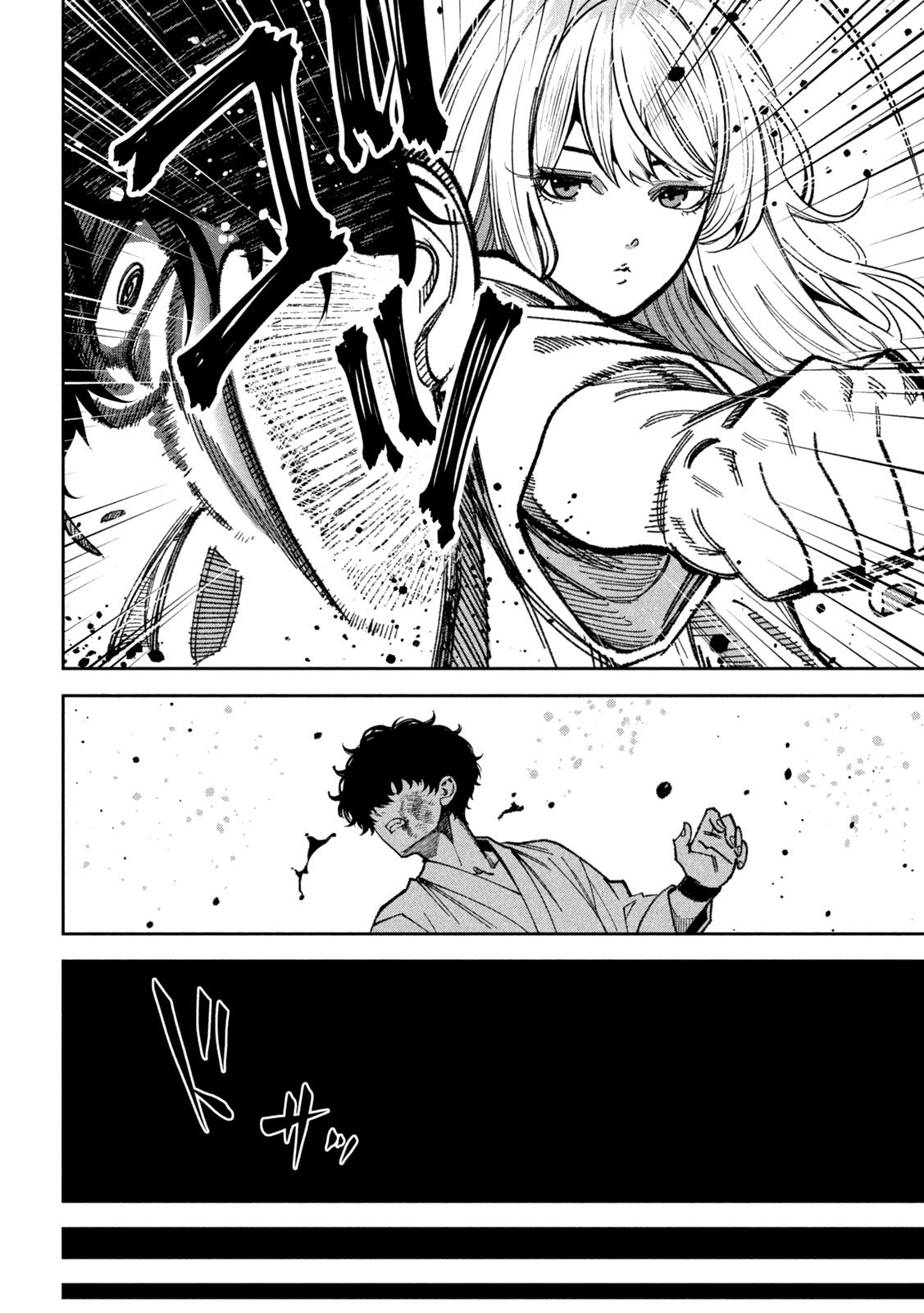 Bouryoku Banzai Chapter 72 page 14 - 